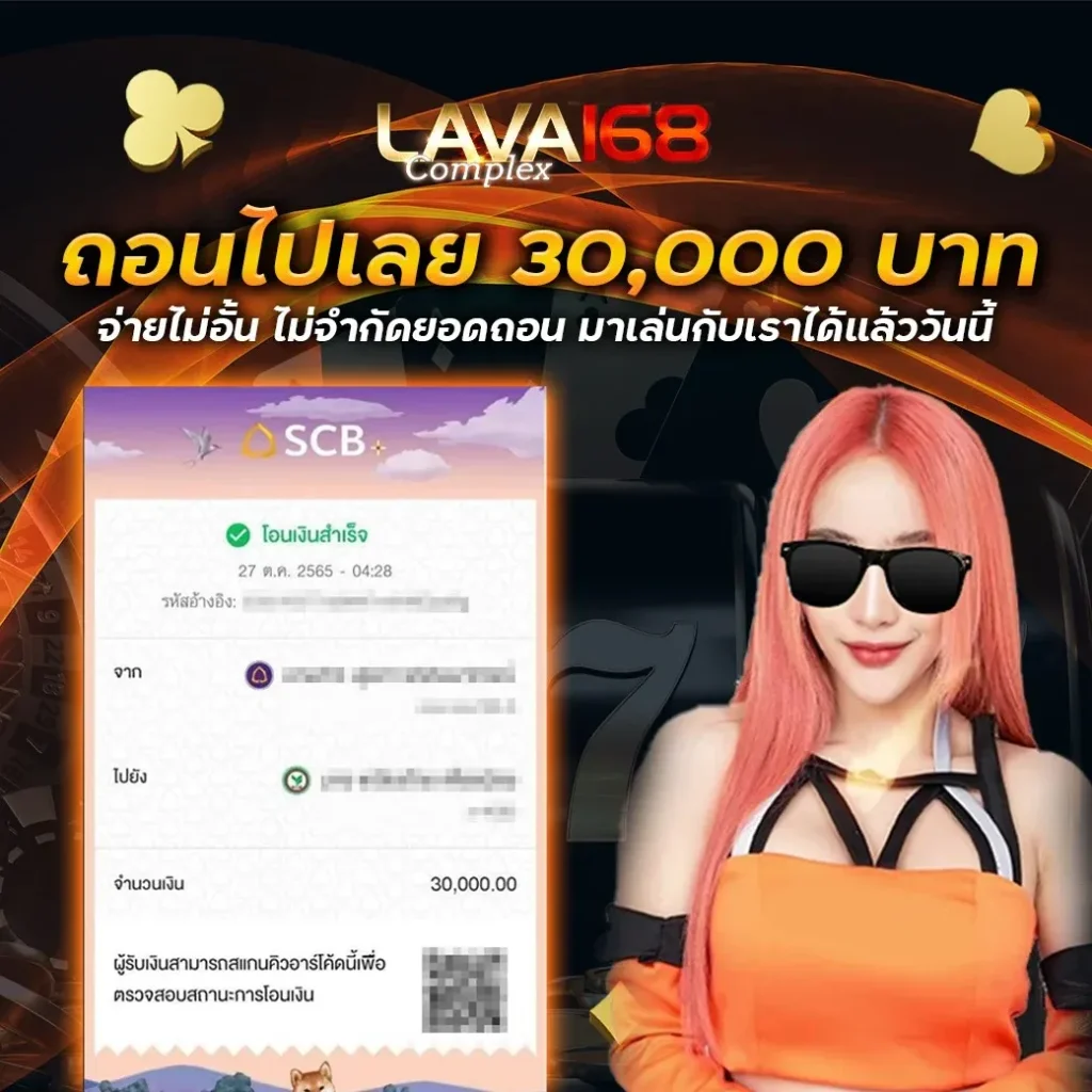lavacomplex