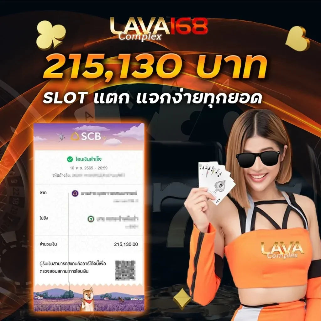 lavacomplex